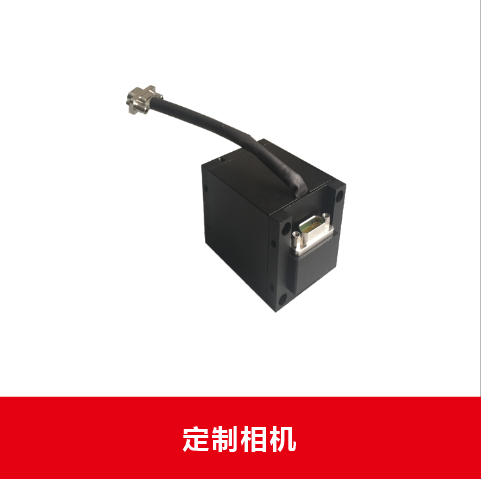 定制相机