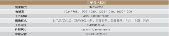 数字相机信号发生器
